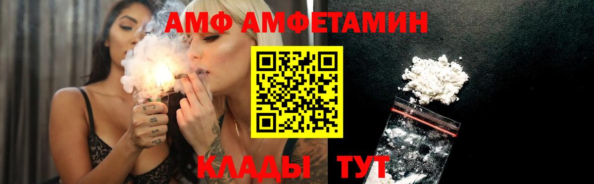 Белая Калитва  АМФЕТАМИН  Amphetamine  Amphetamine Premium  Вход с VPN 