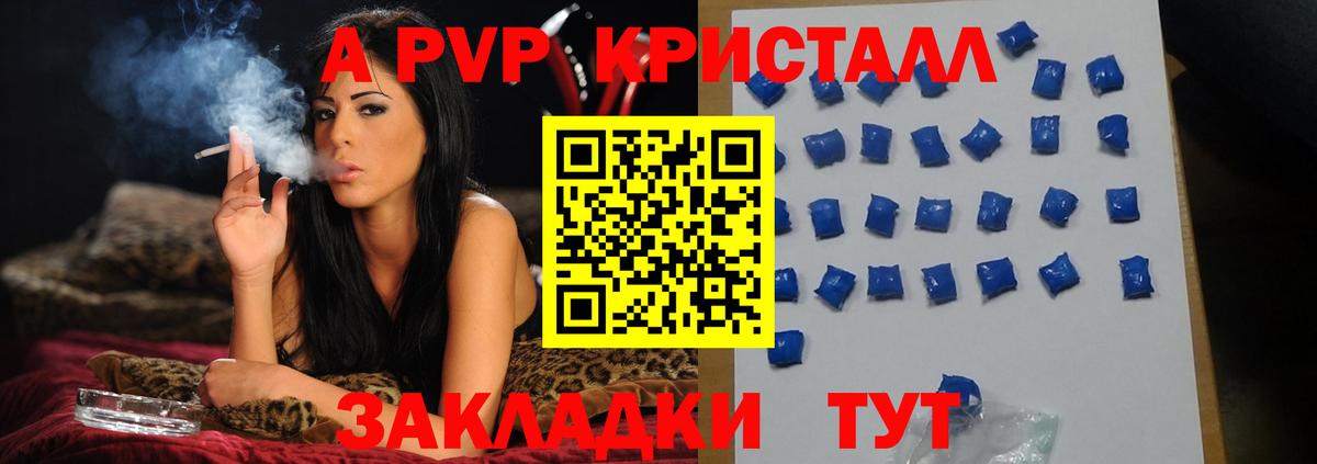 Альфа ПВП Соль  Вход с VPN  Белая Калитва  А ПВП СК 