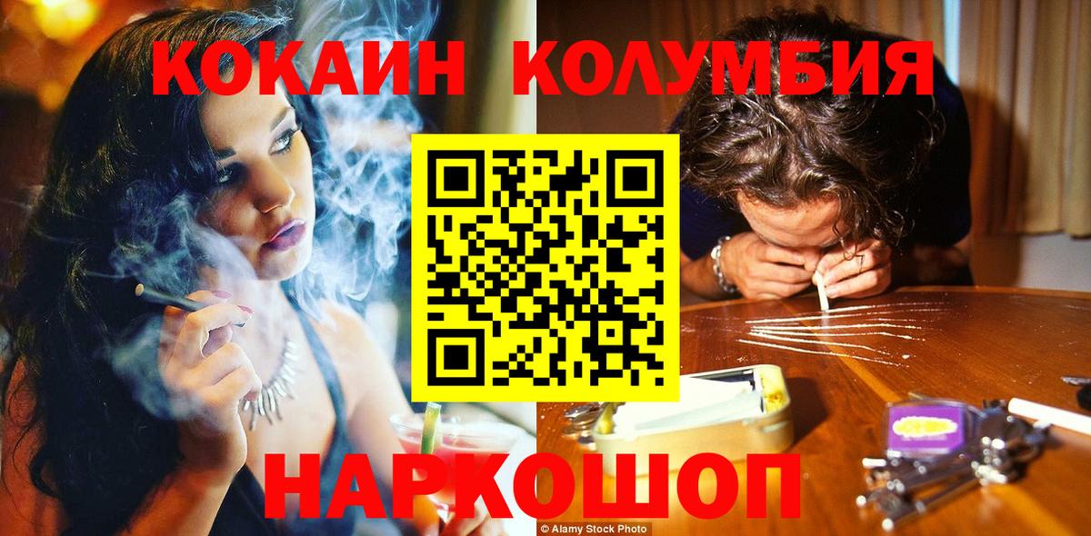 COCAIN Колумбийский Белая Калитва