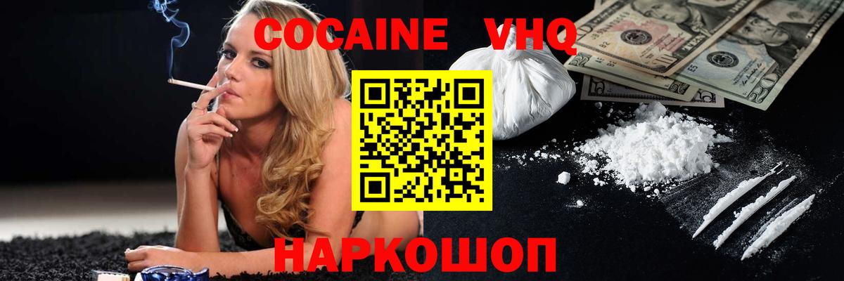 где продают   Cocaine Эквадор  Белая Калитва  Вход с VPN  COCAIN Боливия 