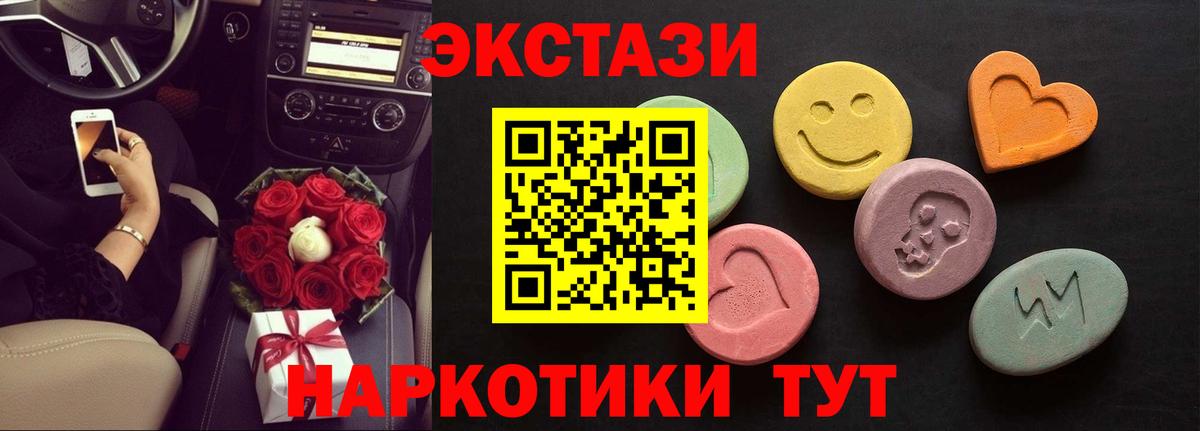 ЭКСТАЗИ 280 MDMA Белая Калитва