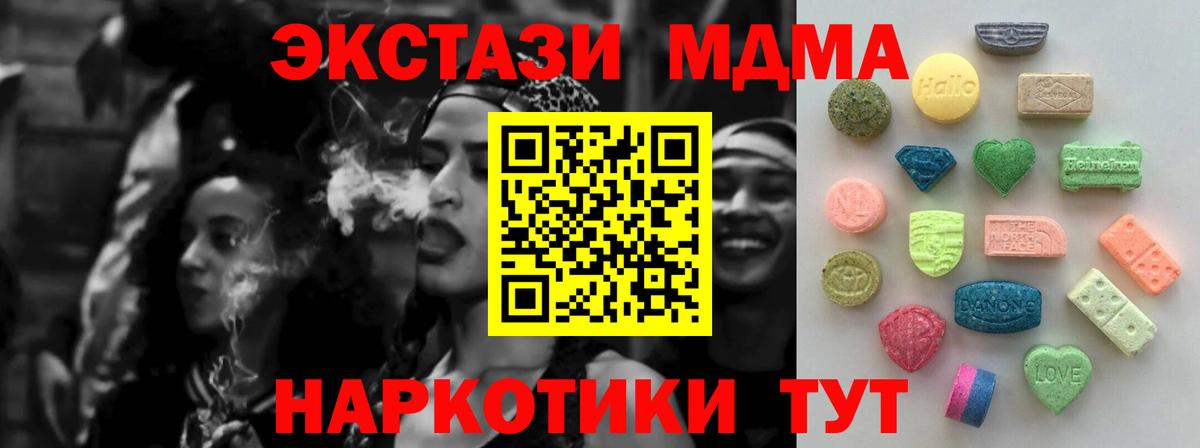ЭКСТАЗИ MDMA  OMG маркетплейс  Белая Калитва  Вход с VPN  ЭКСТАЗИ диски 