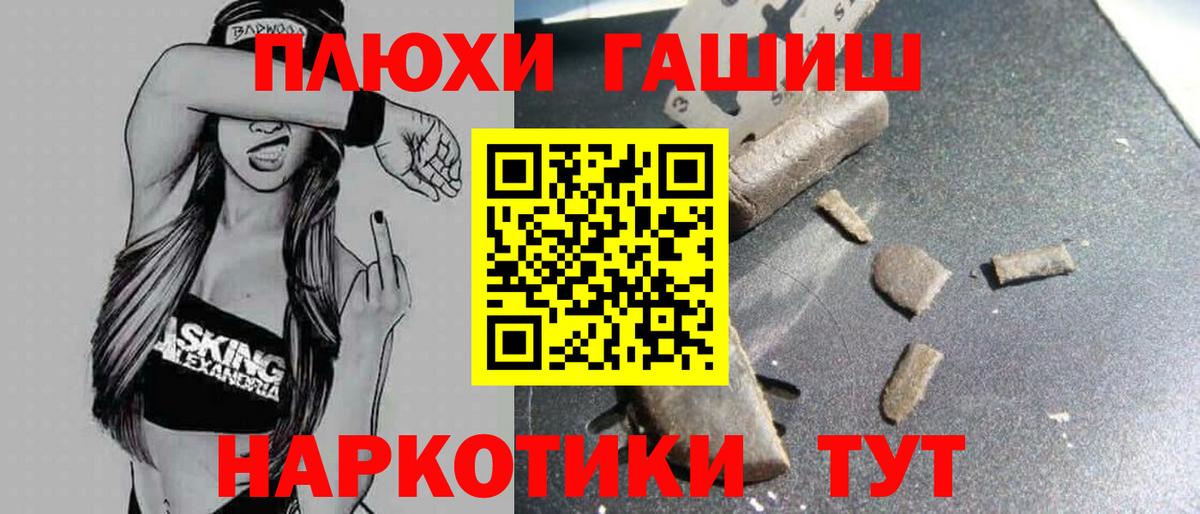 ГАШ гарик  Гашиш гашик  Белая Калитва  Вход с VPN 