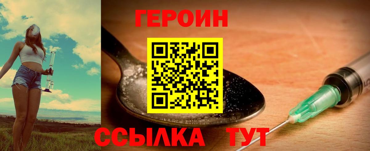 ГЕРОИН гречка  Вход с VPN  Белая Калитва 