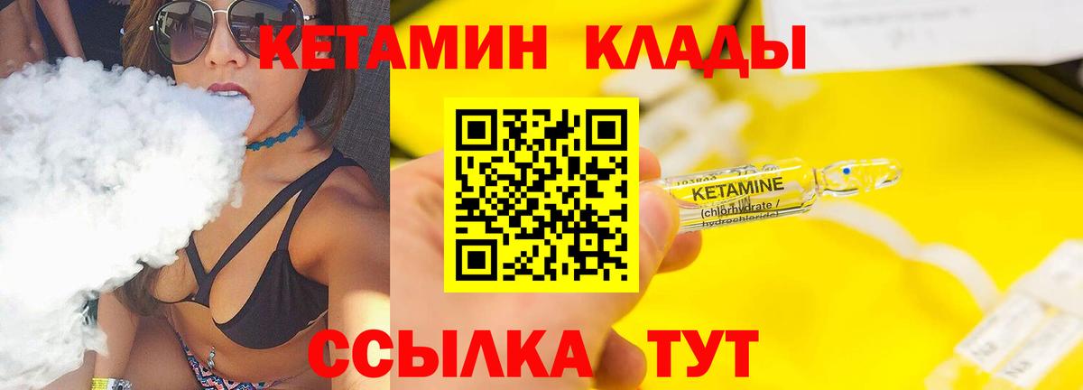 КЕТАМИН VHQ Белая Калитва