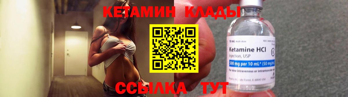 КЕТАМИН ketamine  Вход с VPN  КЕТАМИН VHQ  нарко площадка наркотические препараты  Белая Калитва 
