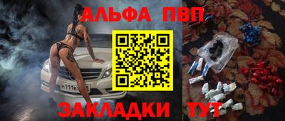 Альфа ПВП Пенза