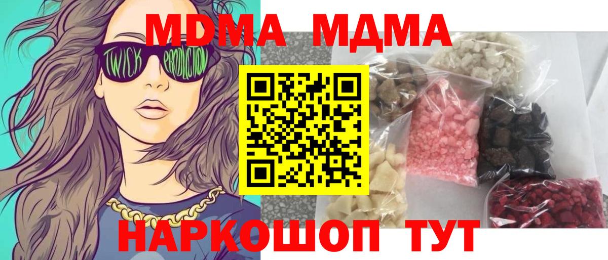 MDMA VHQ Белая Калитва