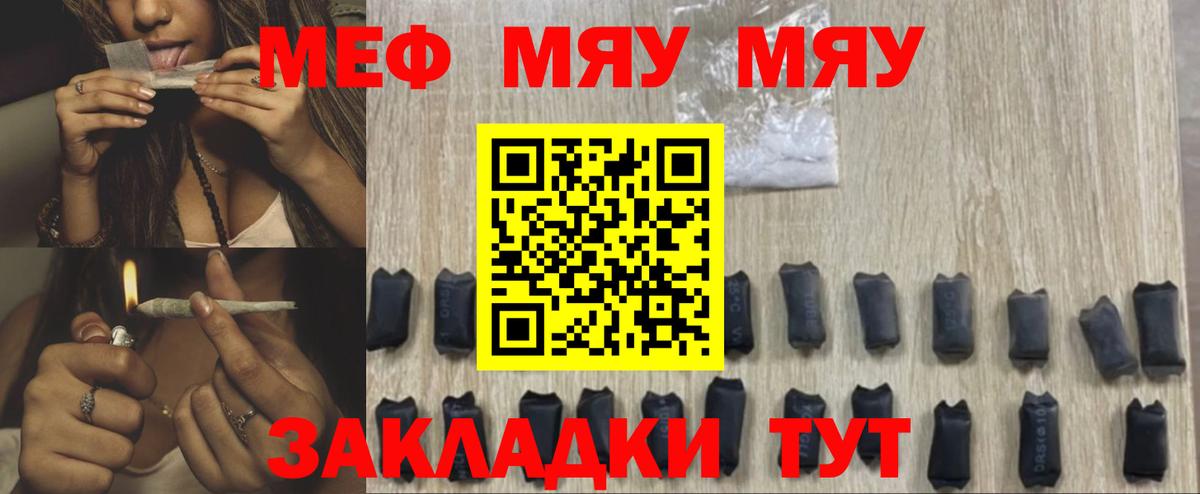 Меф мука  Вход с VPN  МЕФ mephedrone  Мефедрон  Белая Калитва 