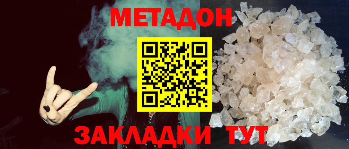 дарк нет как зайти  МЕТАДОН кристалл  Вход с VPN  Метадон белоснежный  Белая Калитва 