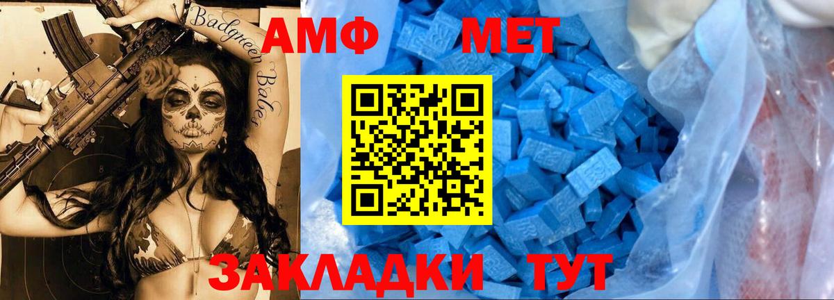 МЕТАМФЕТАМИН мет Белая Калитва