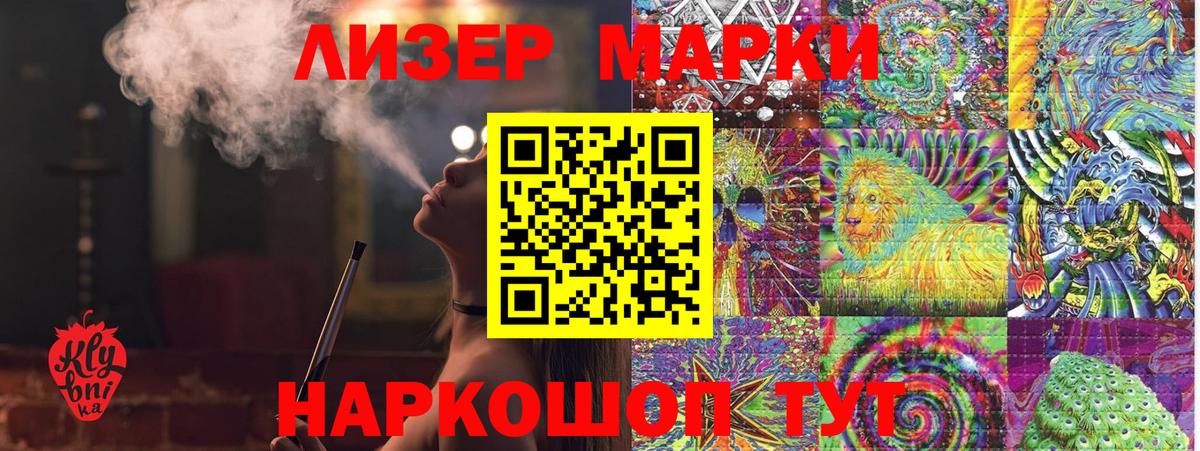 Марки N-bome 1500мкг Белая Калитва