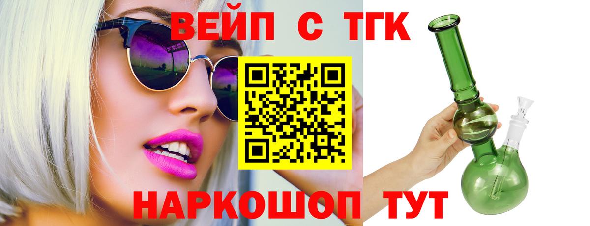 ТГК Wax  купить закладку  Белая Калитва  Вход с VPN  Дистиллят ТГК концентрат 